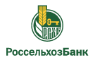 Банк Россельхозбанк в Усть-Чарышской Пристани